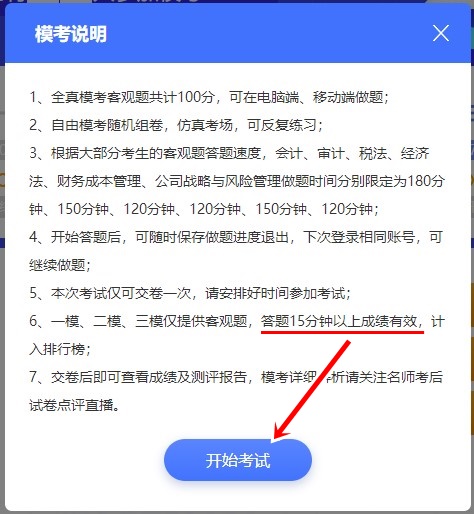 萬人參賽！2021注會(huì)?？即筚愐验_始！大賽流程速看>