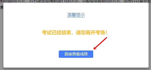 萬人參賽！2021注會(huì)?？即筚愐验_始！大賽流程速看>