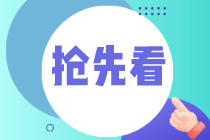 知識點太多記不住？聽說這樣備考注會更高效！