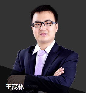 重磅！王茂林老師考前刷題集訓(xùn)班試題演練階段課程開通啦！