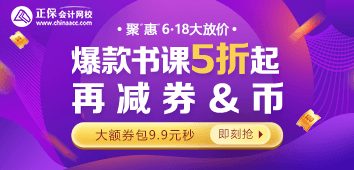 6?18省錢攻略！2021稅務(wù)師考生必看&必囤 好課低至5折！