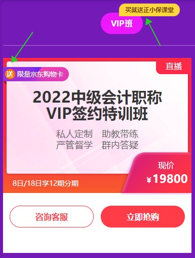 6?18強勢劇透！中級考生必看&必囤 省錢全攻略！