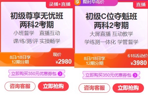 進來抄作業！初級6◆18省錢攻略大劇透 羊毛薅起來！