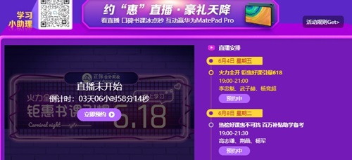 進來抄作業！初級6◆18省錢攻略大劇透 羊毛薅起來！