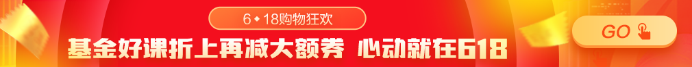 6月基金從業考試準考證打印入口已開通！打印>8