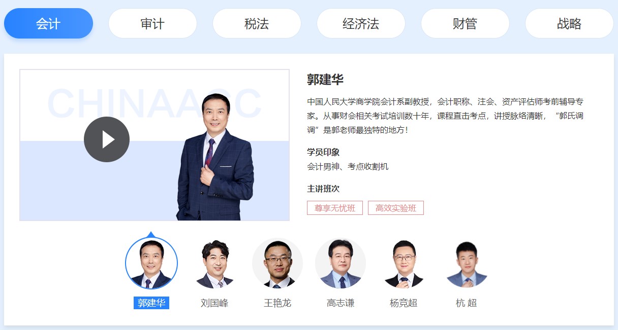 好消息！注會2022年新考季開啟！購買即送2021同款課程