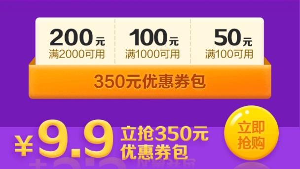 6◆18年中大促 9.9元秒大額券包 購高會好課再享折上折！