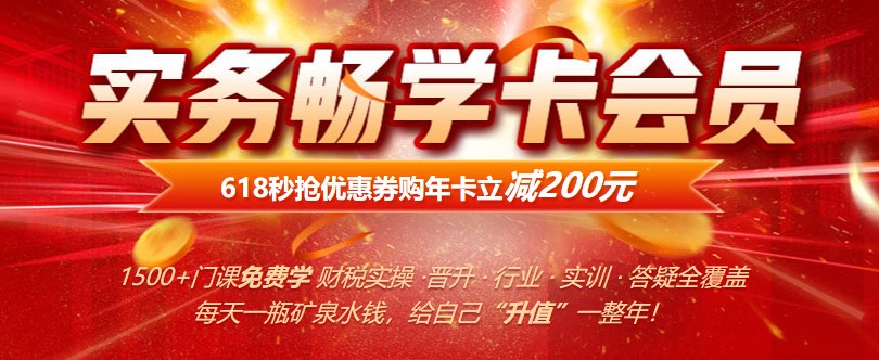 揭秘十大熱門行業(yè)的財稅要點—暢學卡