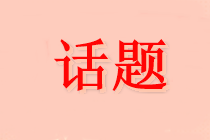 江西九江市九江縣2021注會什么時候報名交費？