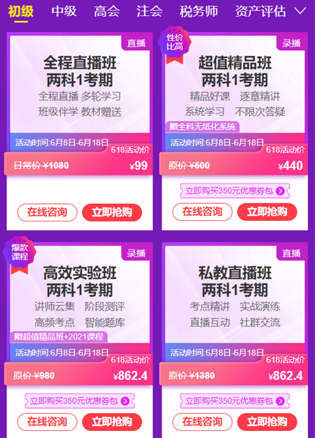 進來抄作業！初級6◆18省錢攻略大劇透 羊毛薅起來！