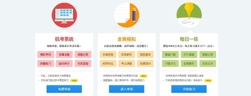 會(huì)計(jì)培訓(xùn)機(jī)構(gòu)哪家強(qiáng)？正保會(huì)計(jì)網(wǎng)校當(dāng)仁不讓