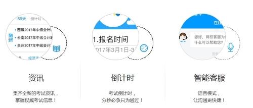會(huì)計(jì)培訓(xùn)機(jī)構(gòu)哪家強(qiáng)？正保會(huì)計(jì)網(wǎng)校當(dāng)仁不讓