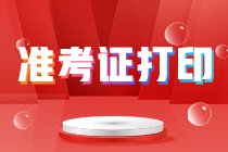 考前提醒！河南新鄉(xiāng)紅旗區(qū)準考證打印注意事項！
