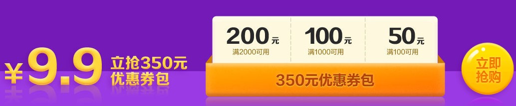 6?18強勢劇透！中級考生必看&必囤 省錢全攻略！