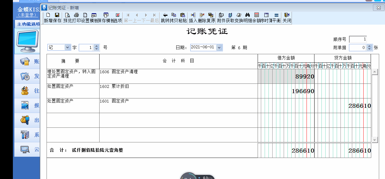 金蝶KIS記賬軟件空格鍵、ESC鍵使用小技巧！憑證錄入更高效！