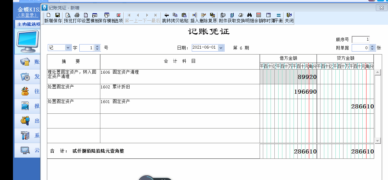 金蝶KIS記賬軟件空格鍵、ESC鍵使用小技巧！憑證錄入更高效！
