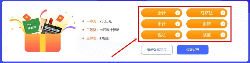 注會《會計》題型、題量你知道嗎？怎么練題了解嗎？