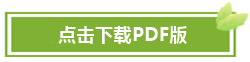 網校百天陪學：2021中級會計考試倒計時90-81天看這些