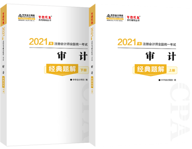 江西2021注冊會計師考試時間在什么時候？