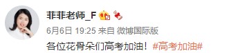 1078萬高考生入考場 舉國關注送祝福 中級考生別光張望！