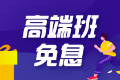 【6月18日】注會口碑好課分期立省手續費 為你的錢包省力！
