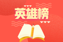 注會百日學習計劃倒計時！
