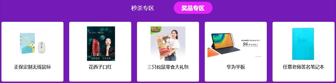 8日19點直播！中級考前沖刺課2.9折秒 現場送華為平板電腦！