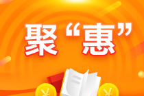 618超值鉅惠！ CFA優課 疊加優惠立享折上折 震撼來襲！
