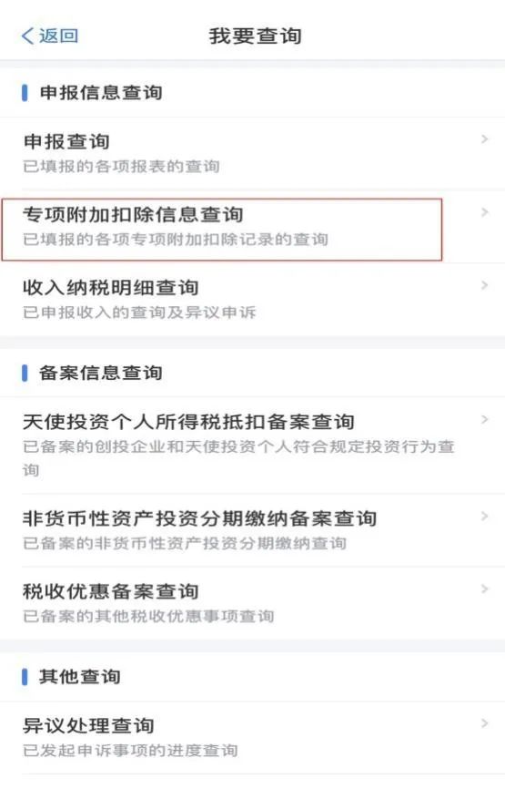 年中跳槽，個人所得稅綜合所得年度匯算怎么處理？