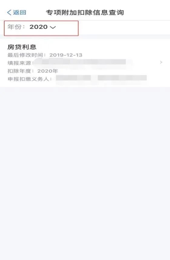 年中跳槽，個人所得稅綜合所得年度匯算怎么處理？