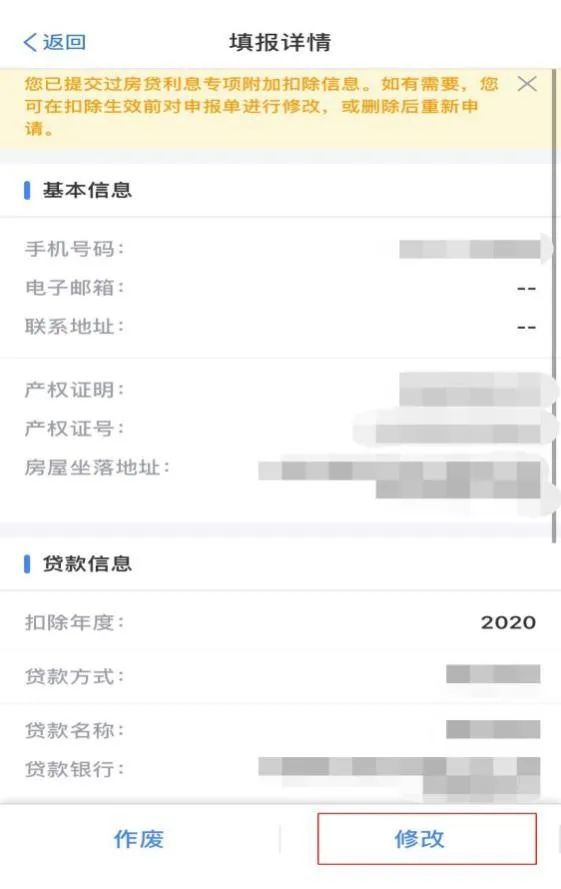 年中跳槽，個人所得稅綜合所得年度匯算怎么處理？