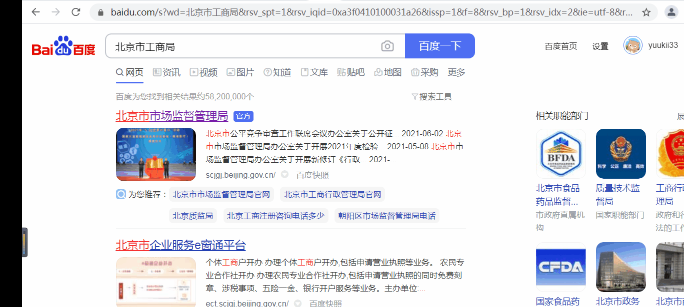 物流企業(yè)新公司注冊，入口網(wǎng)址在哪里？解答來了！