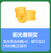 【端午節碰上6?18】賽龍舟贏購課大額券包 更有好禮等你拿！
