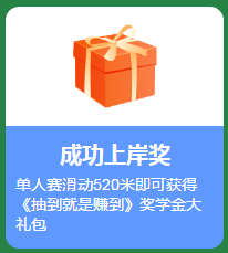 【端午節碰上6?18】賽龍舟贏購課大額券包 更有好禮等你拿！