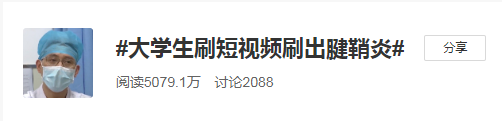 大學生刷視頻刷出腱鞘炎！不如花時間來考證！