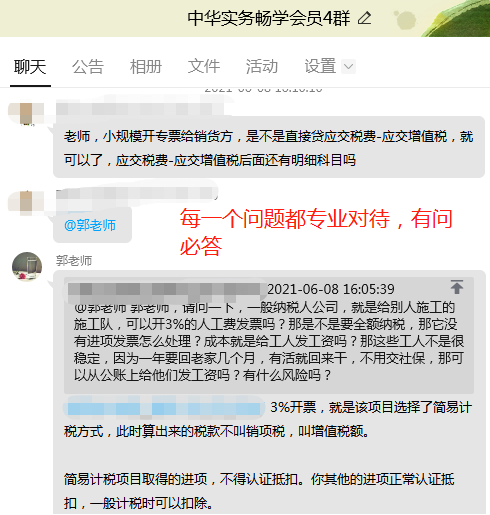我是如何在半年內從小白成為全盤賬會計的，給大家分享~