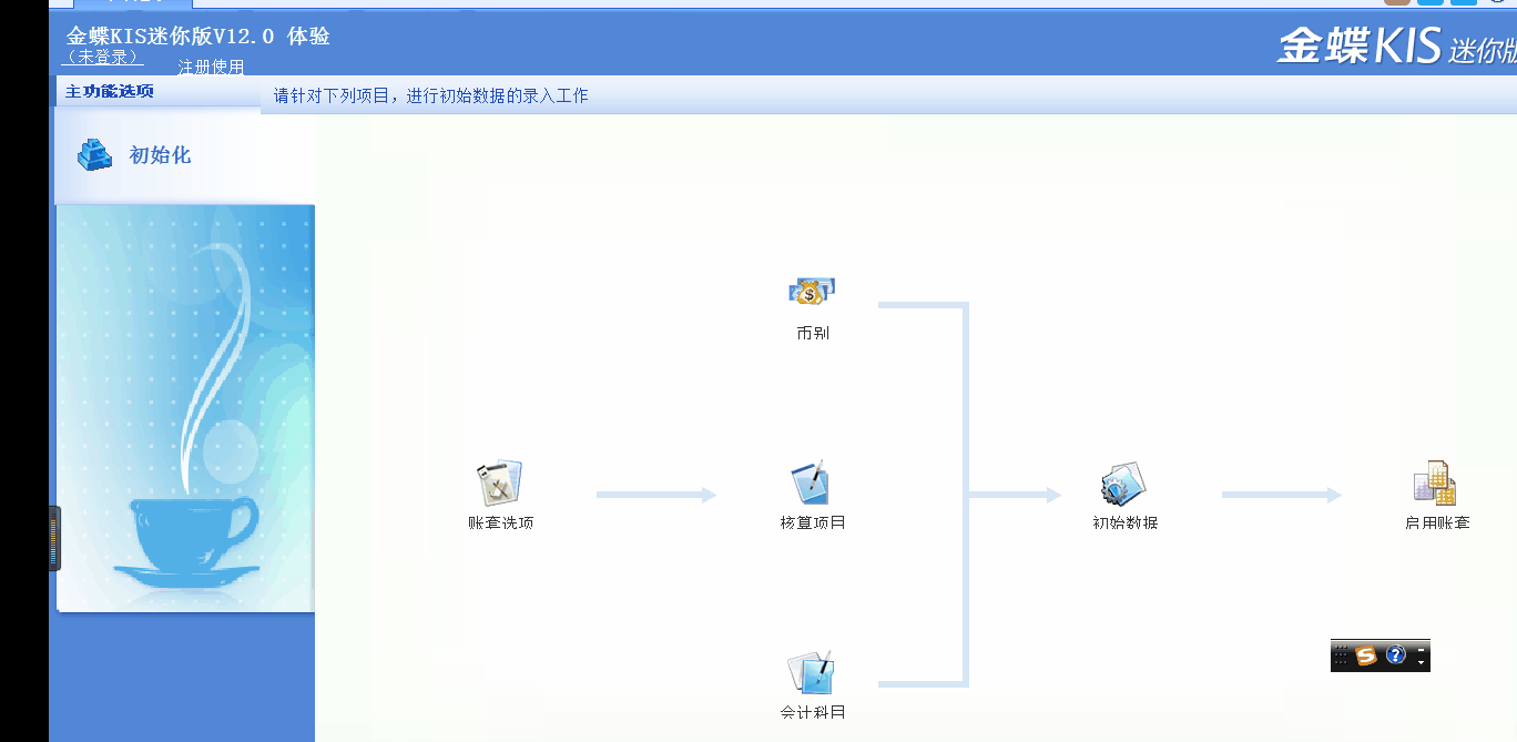 金蝶KIS迷你版、標(biāo)準(zhǔn)版中如何正確新增二級(jí)會(huì)計(jì)科目？步驟來了！