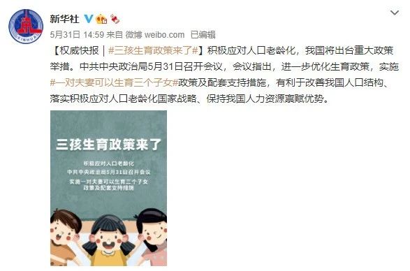 獨(dú)生子女、二胎、三胎稅收優(yōu)惠政策匯總來了！