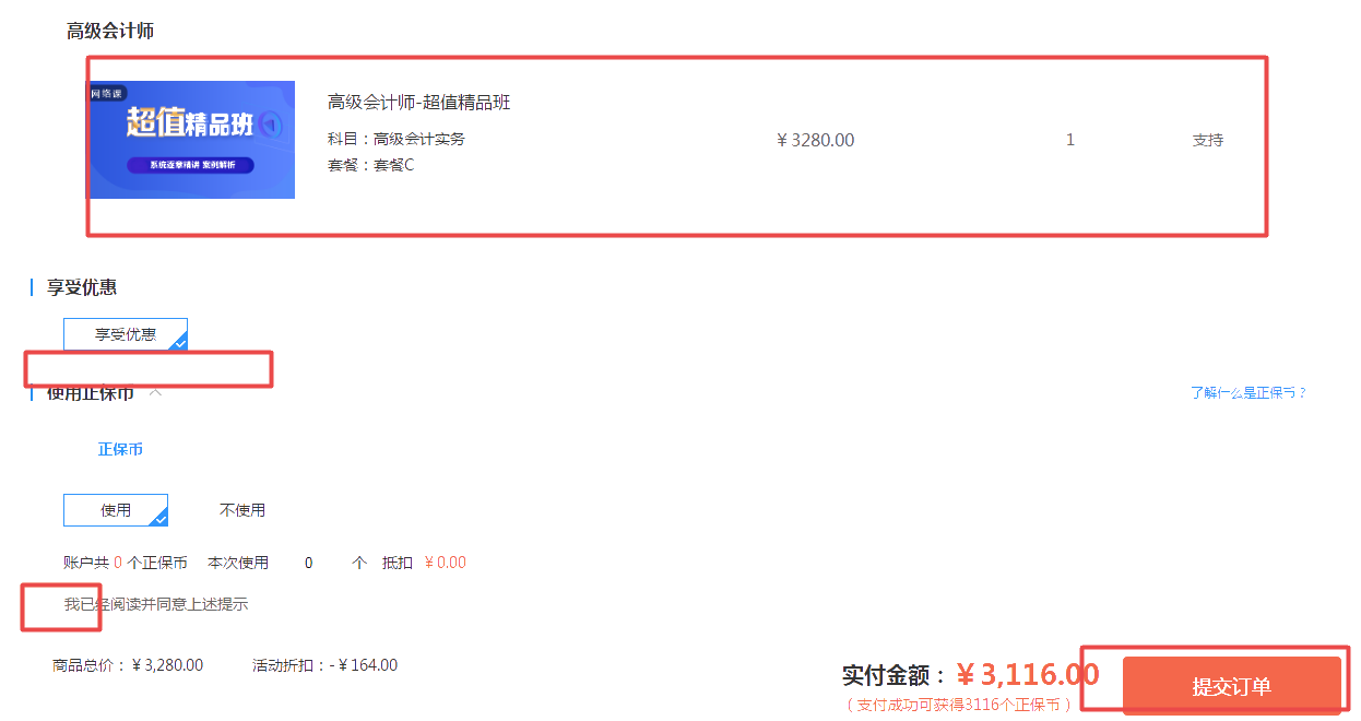省！10日購高會部分課程 百度3期分期立省服務費！