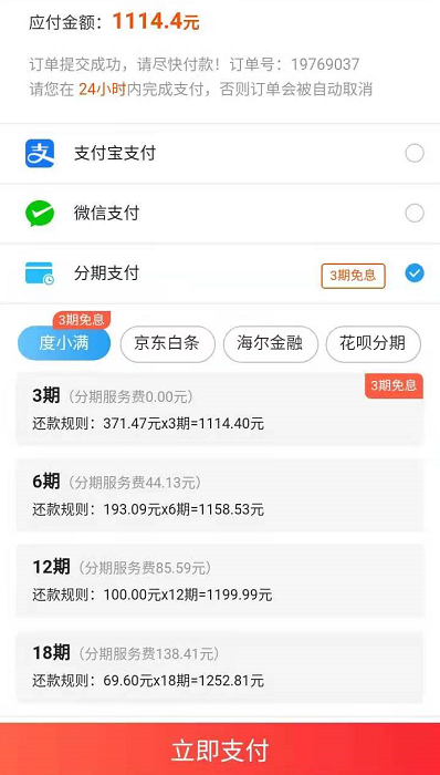 度小滿分3期購課立省息費！名額有限 先到先得 僅限今日！