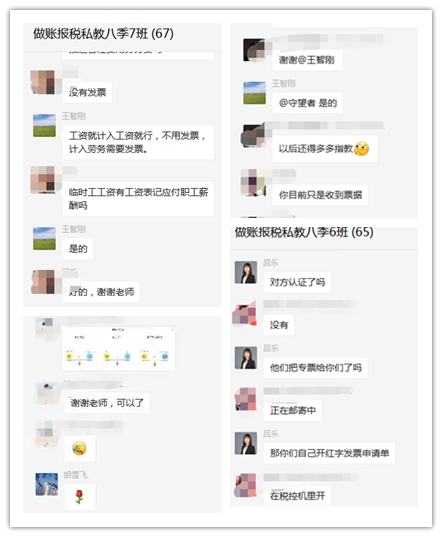 零基礎想上崗全盤會計？私教班第九季幫你！