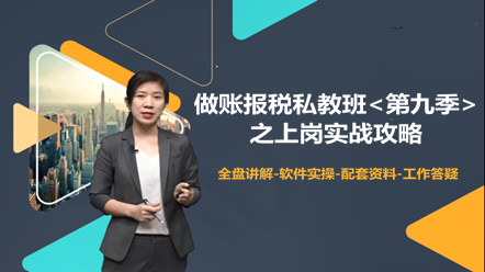 學會做賬報稅，還怕找不到好工作嗎？
