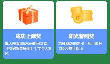 線上端午龍舟賽，學玩結合贏大禮！