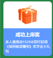 線上端午龍舟賽，學玩結合贏大禮！