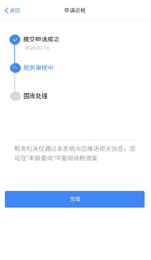 遲遲沒收到匯算退稅款？趕緊看過來