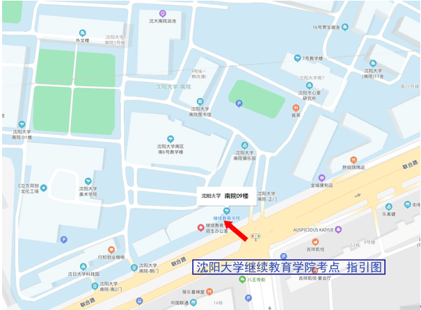 沈陽2021高級經濟師考試地點