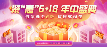 6◆18鉅惠 中級會計高效實驗班三科聯報低至5折！！