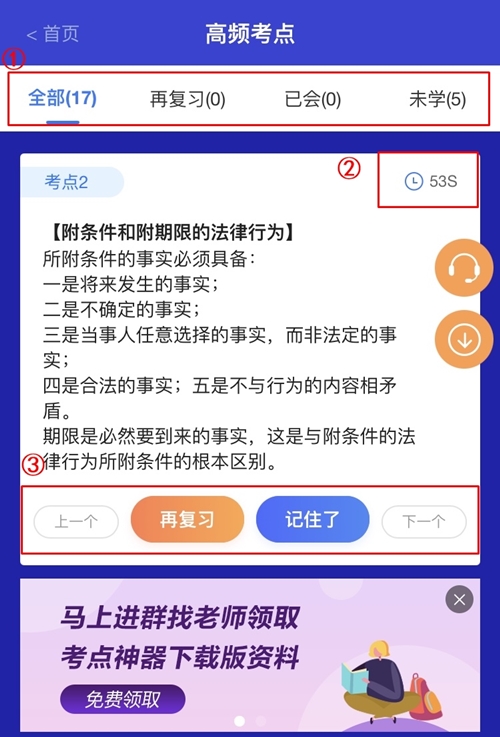 考點(diǎn)神器更新！中級會計(jì)職稱146條高頻考點(diǎn) 要背就背重要的
