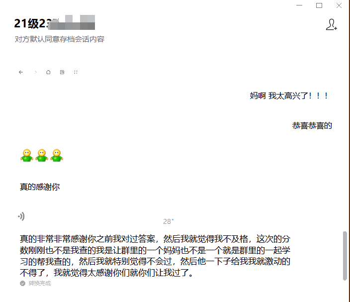 初級過了or沒過？重新排序的機會來了！中級幫你“彎道超車”>