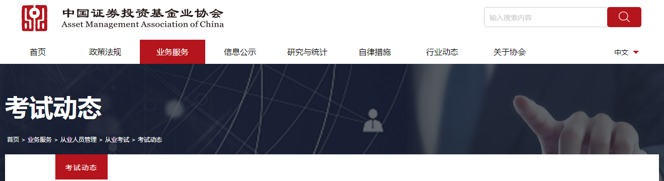 關于取消廣東省轄區2021年6月基金從業資格考試等事項的公告